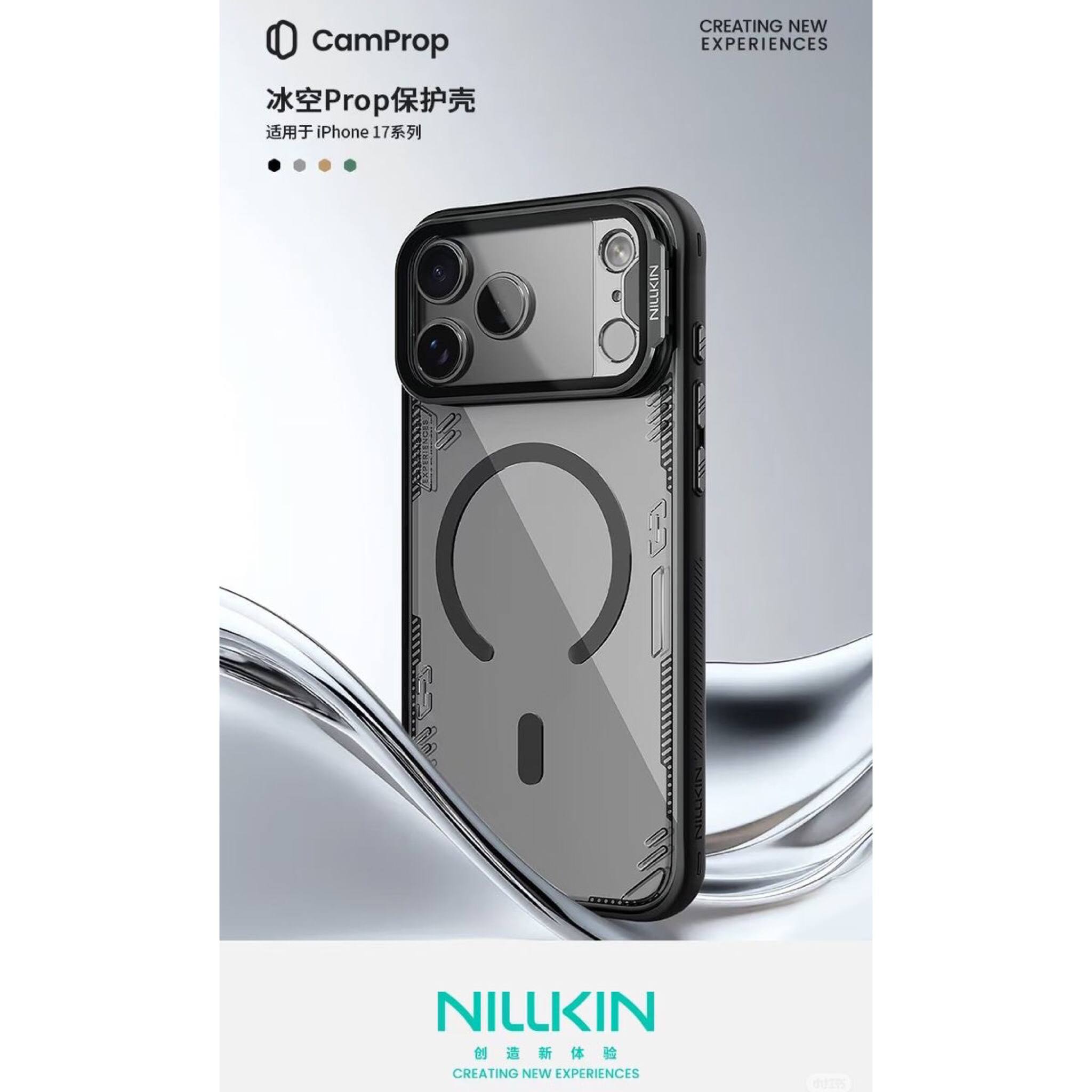قاب نیلکین Nillkin Iceblade Prop آیفون